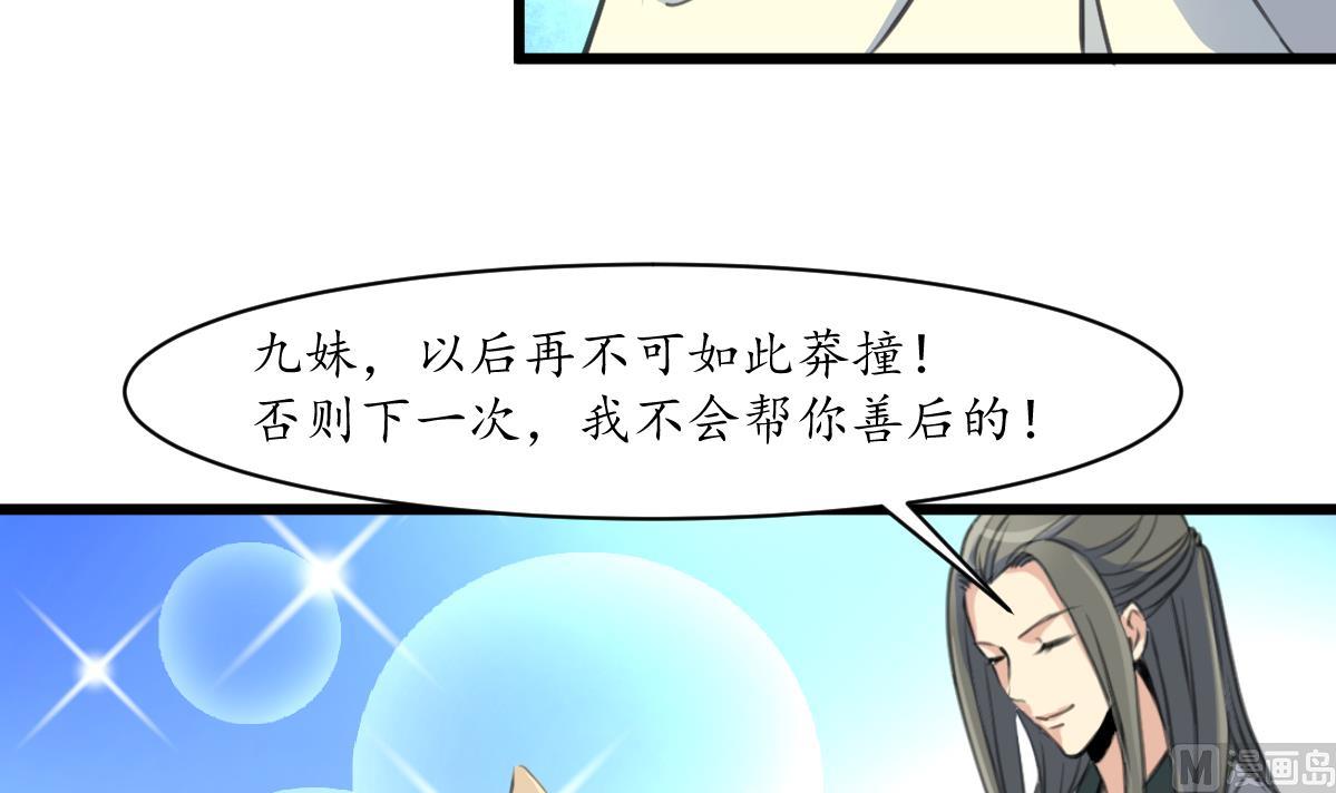 第174话 真的帮了忙吗？24