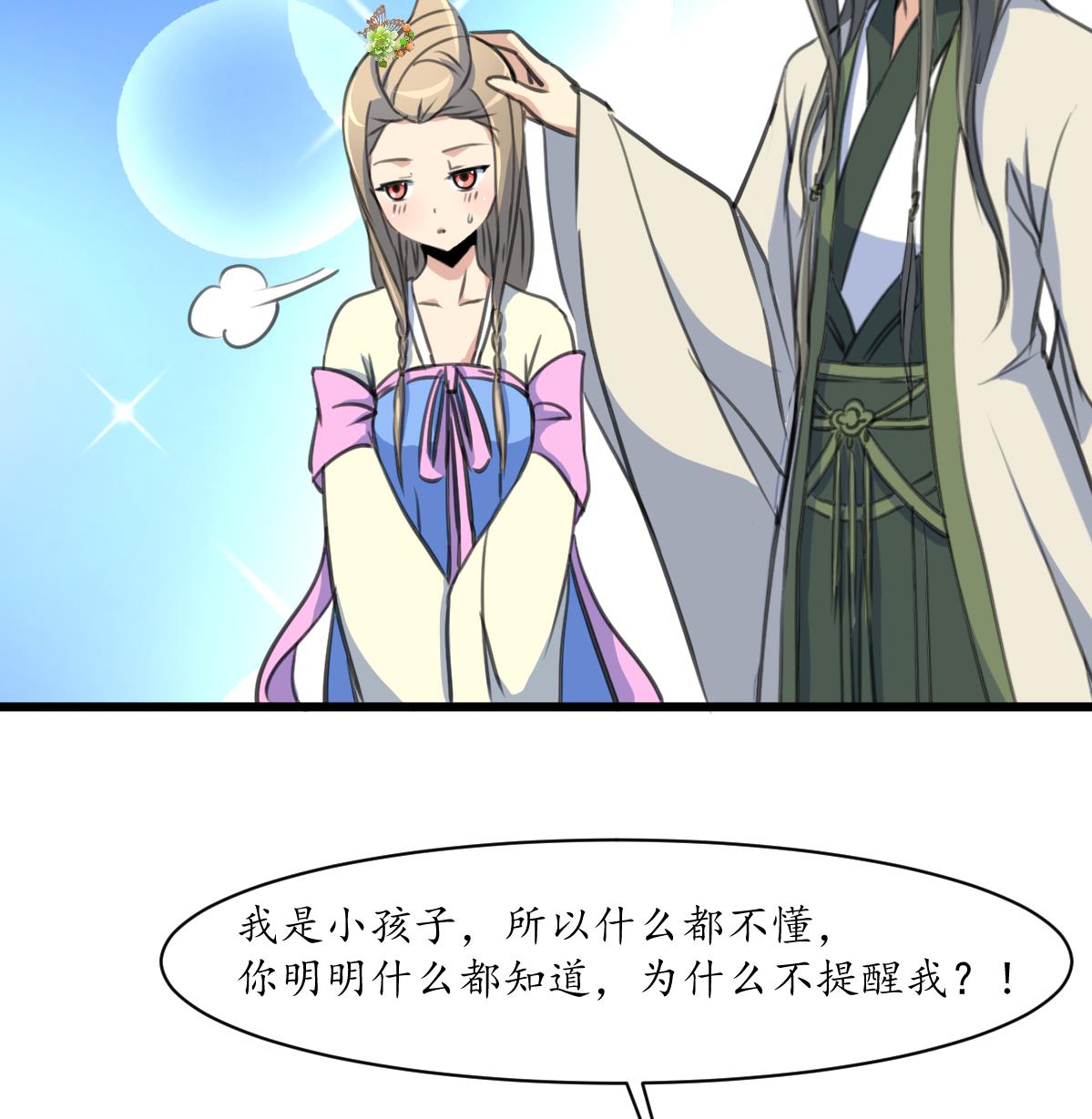 第174话 真的帮了忙吗？25
