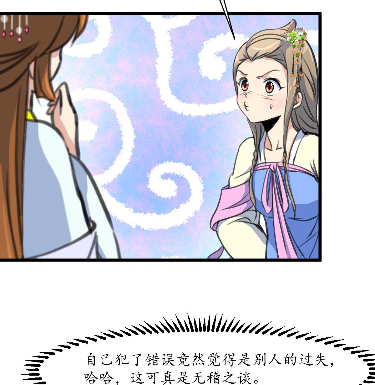 第174话 真的帮了忙吗？26