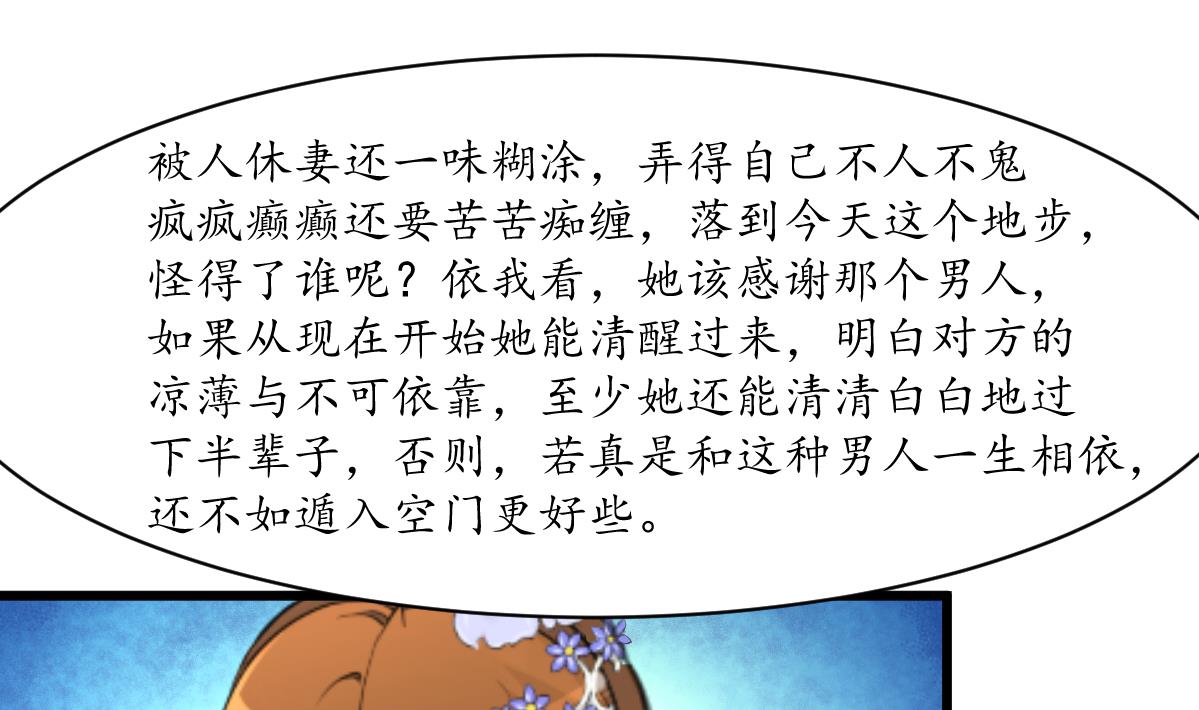 第174话 真的帮了忙吗？28