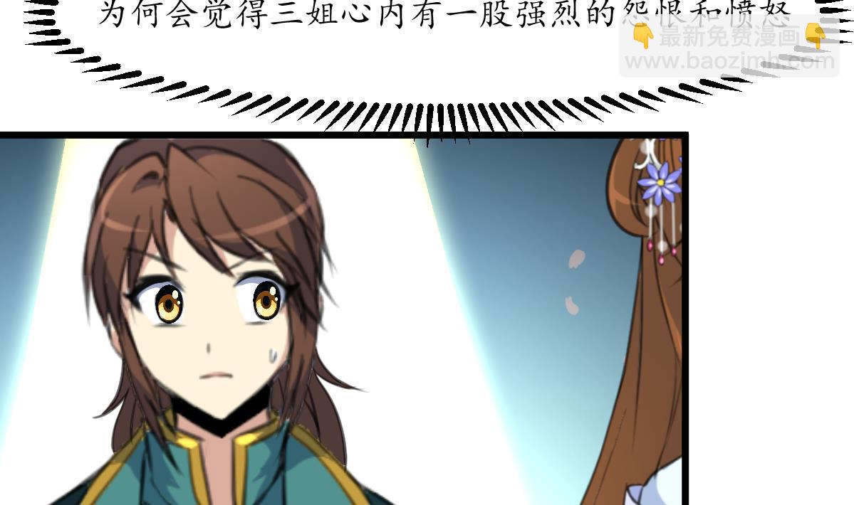 第174话 真的帮了忙吗？32