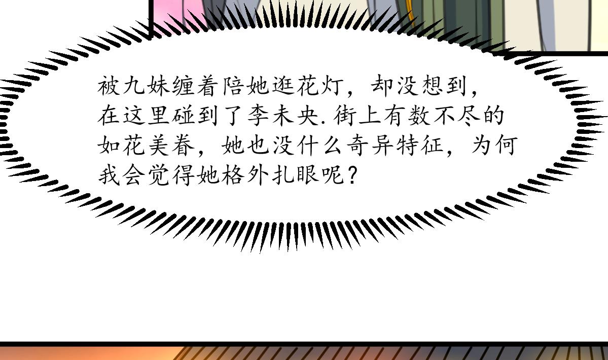 第174话 真的帮了忙吗？5
