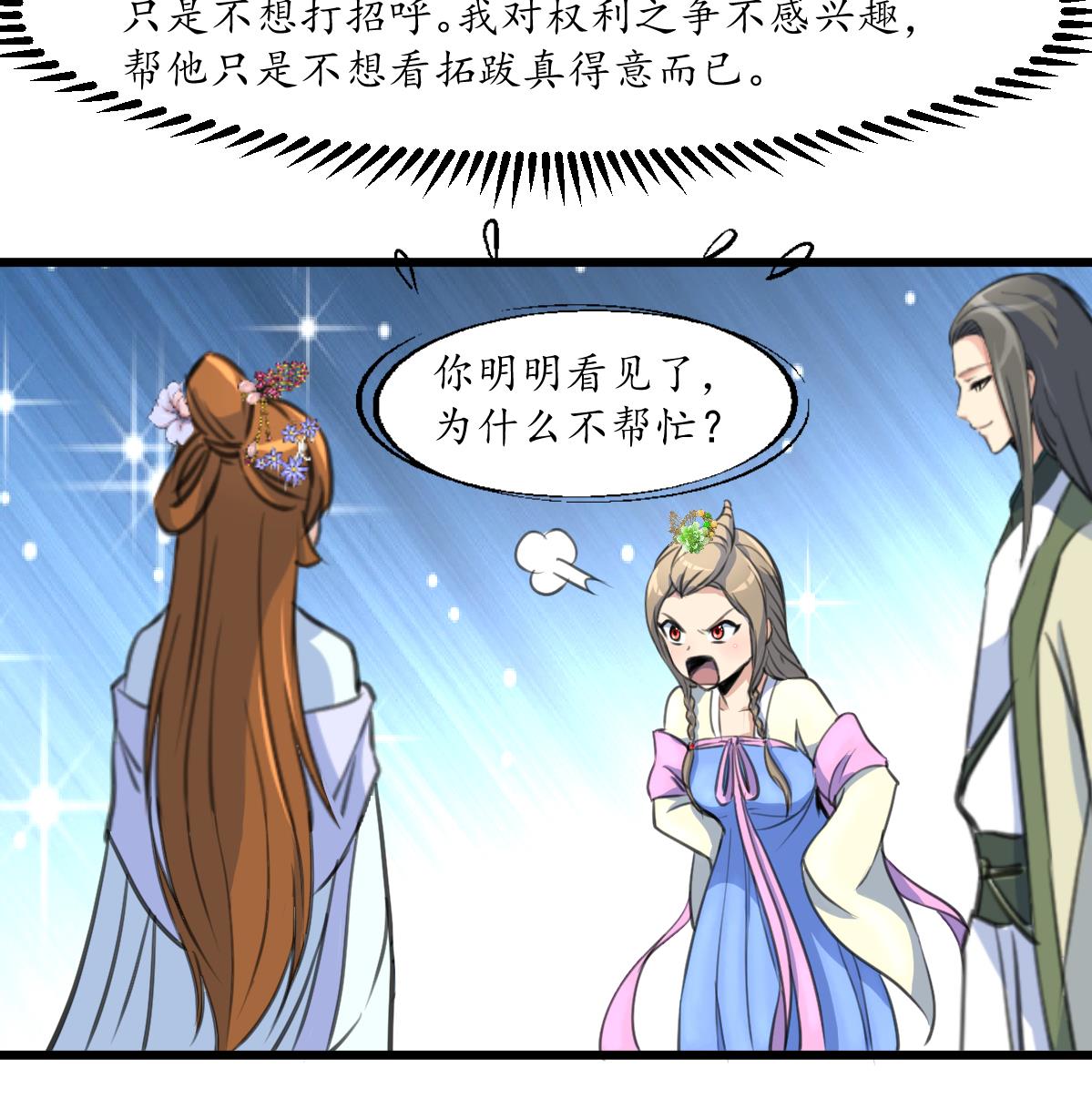 第174话 真的帮了忙吗？8