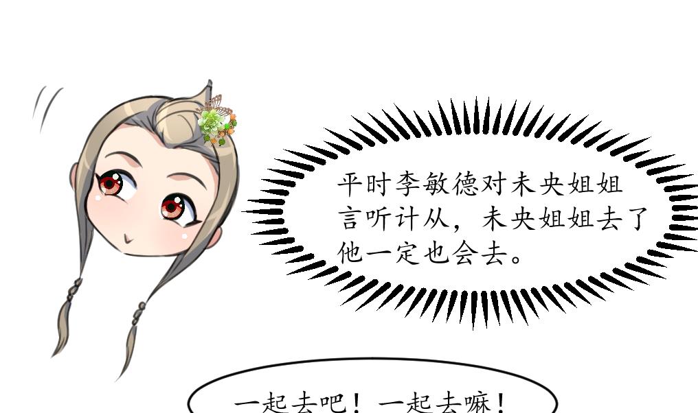 第175话 采月楼一坐10