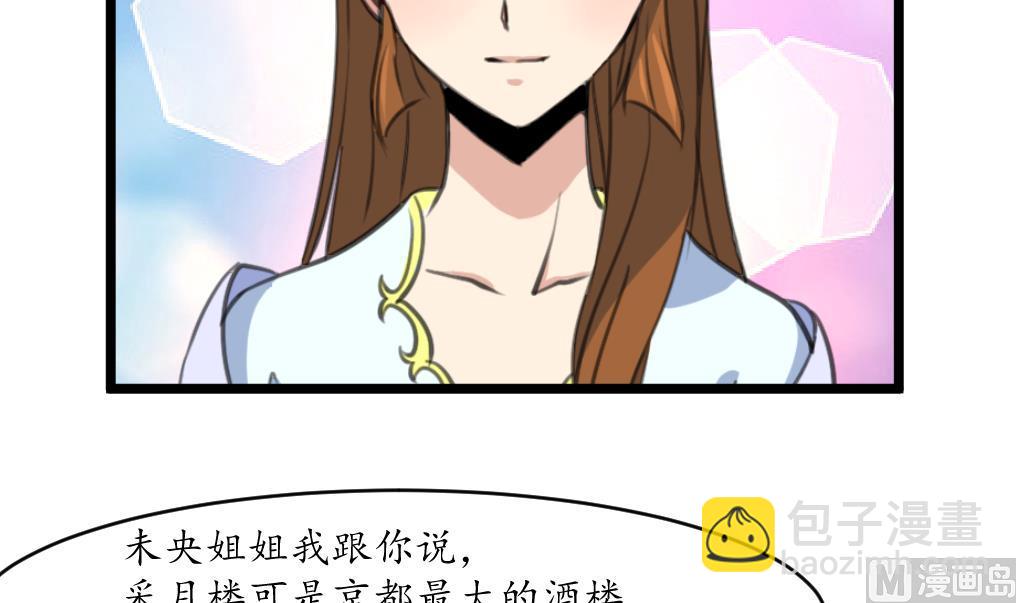 第175话 采月楼一坐15
