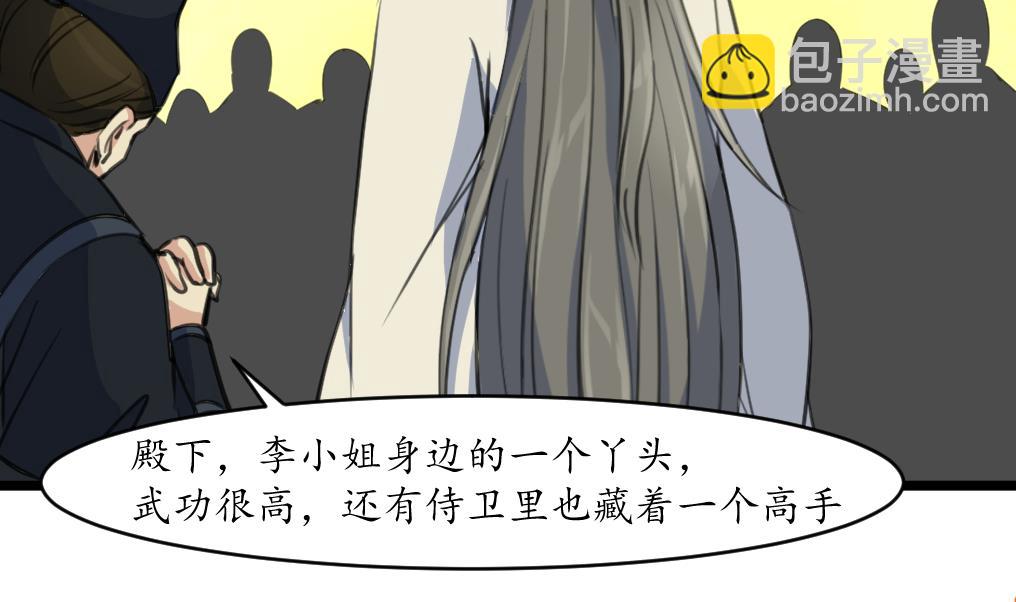 第175话 采月楼一坐20