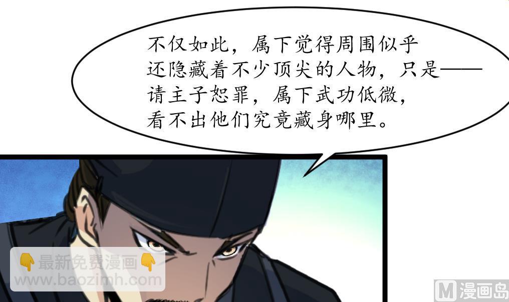 第175话 采月楼一坐21