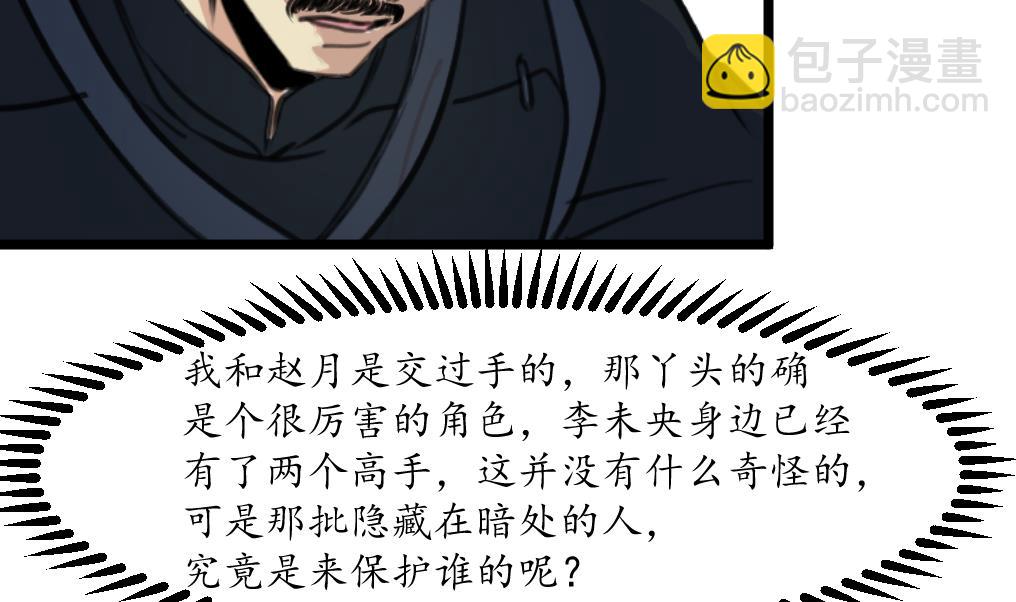 第175话 采月楼一坐22