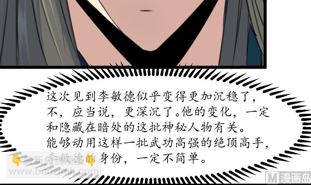 第175话 采月楼一坐24