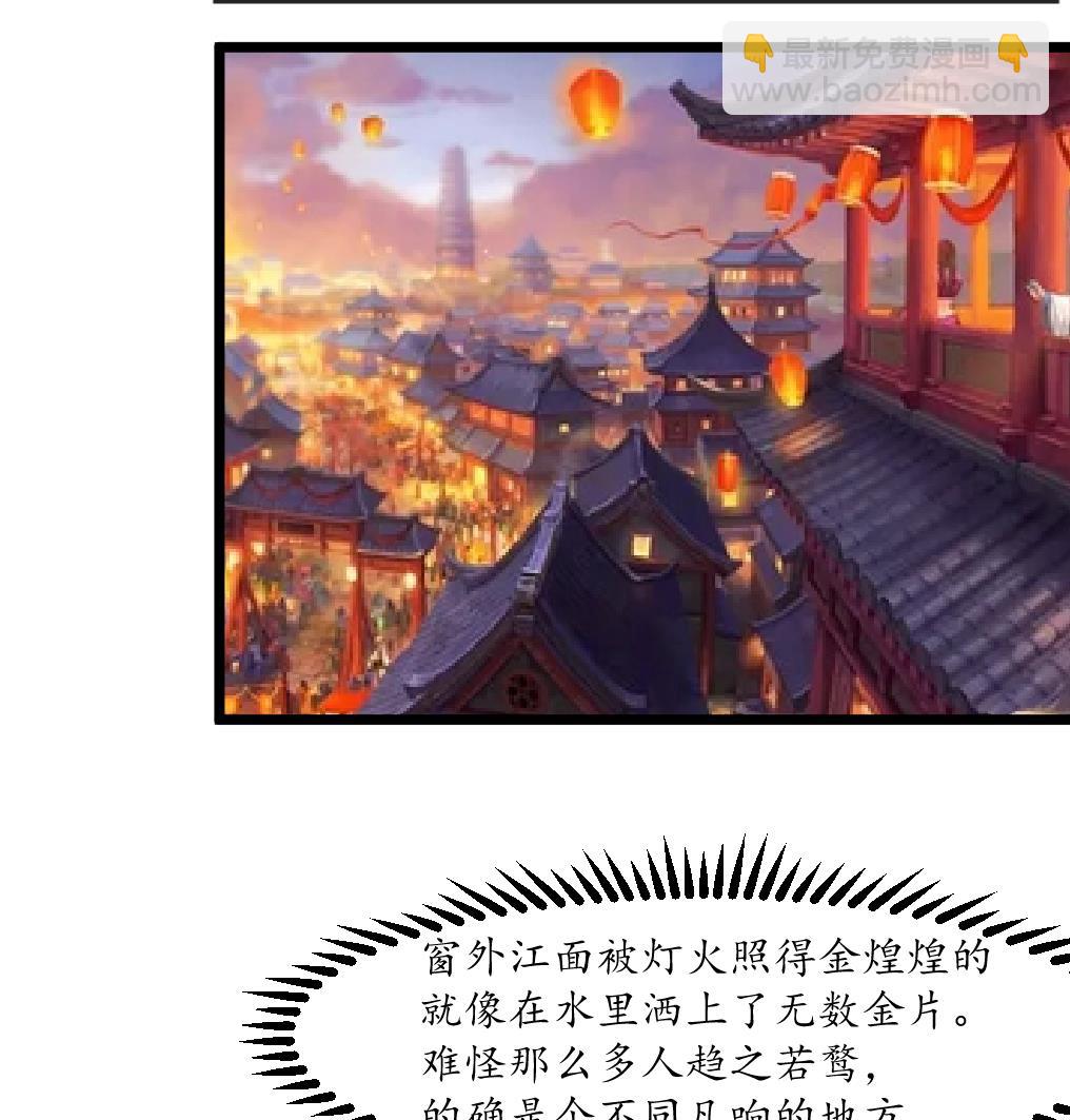 第175话 采月楼一坐26