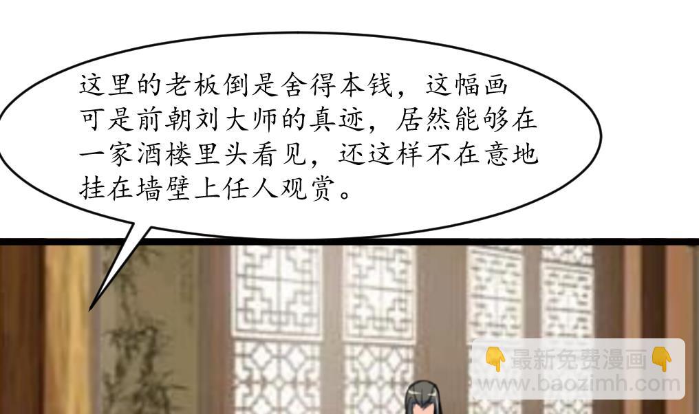 第175话 采月楼一坐28