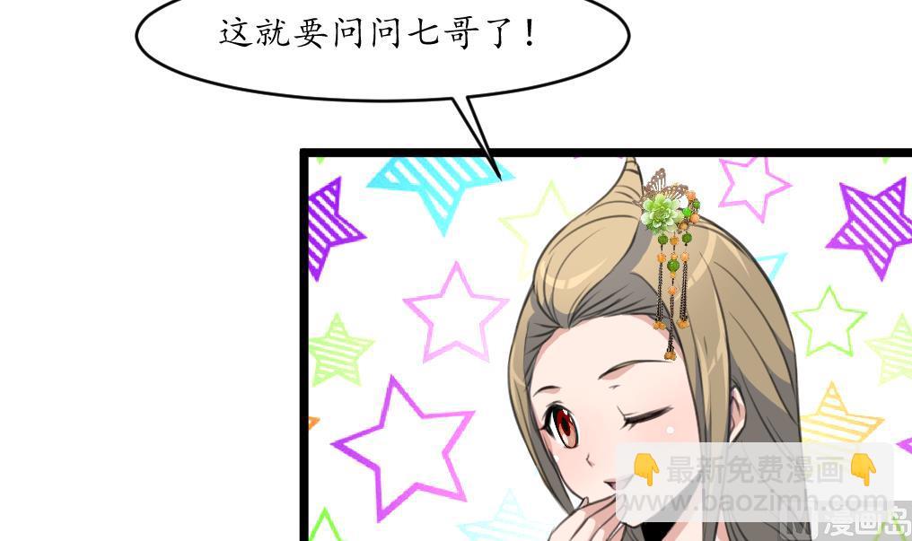 第175话 采月楼一坐30