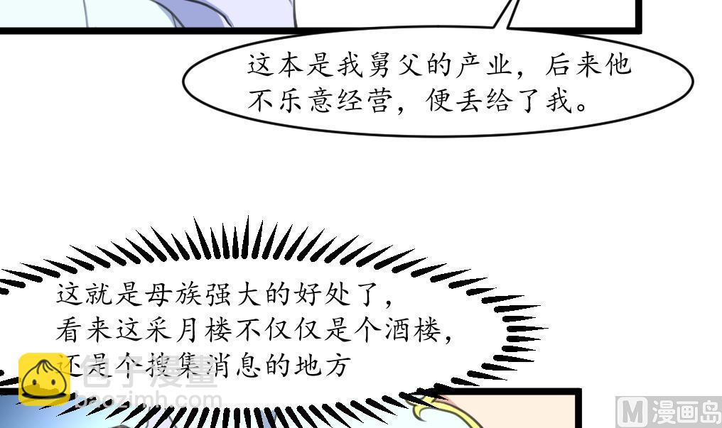 第175话 采月楼一坐33