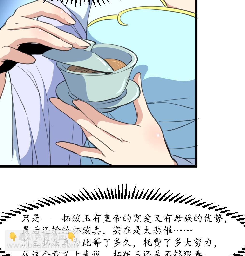 第175话 采月楼一坐34