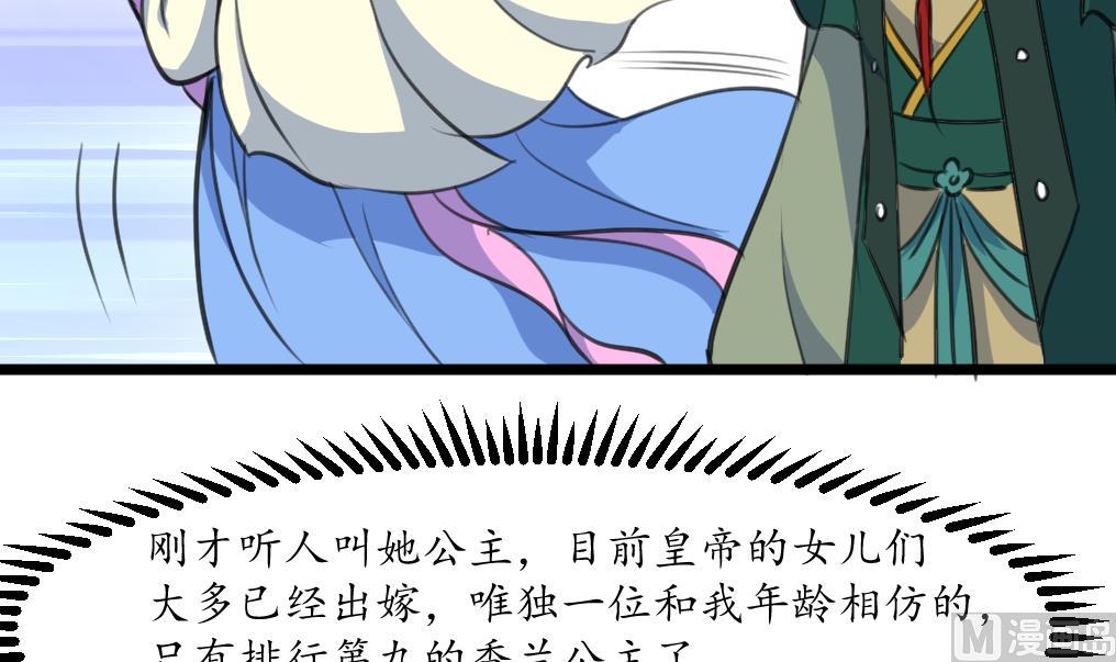 第175话 采月楼一坐6