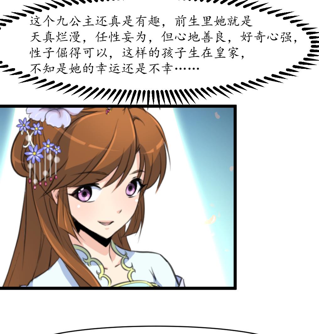 第175话 采月楼一坐8