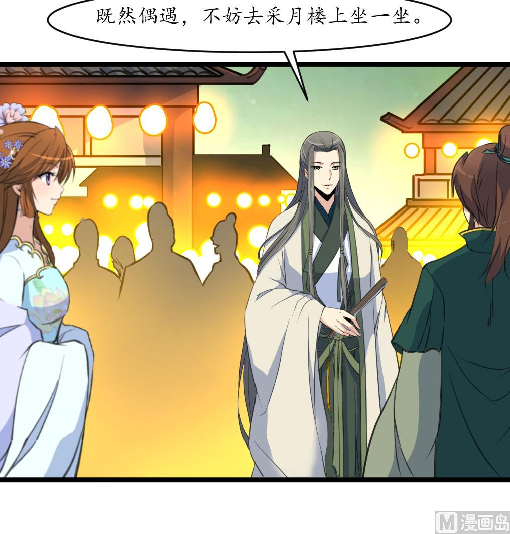 第175话 采月楼一坐9