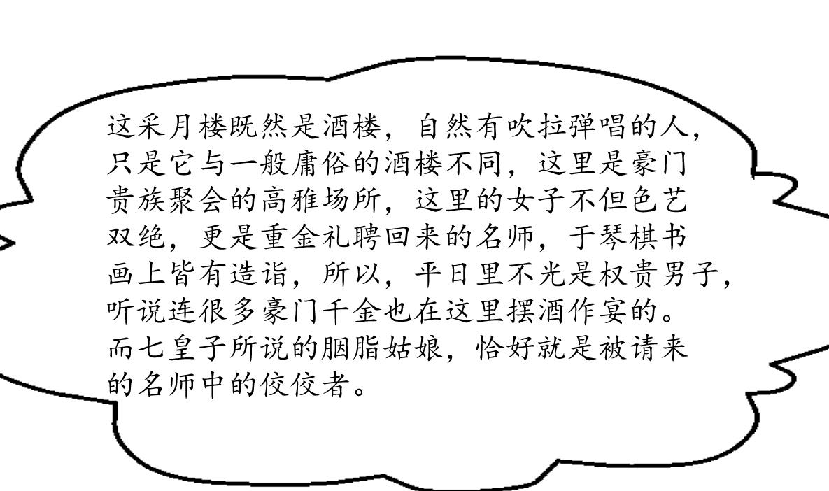 第176话 不速之客28