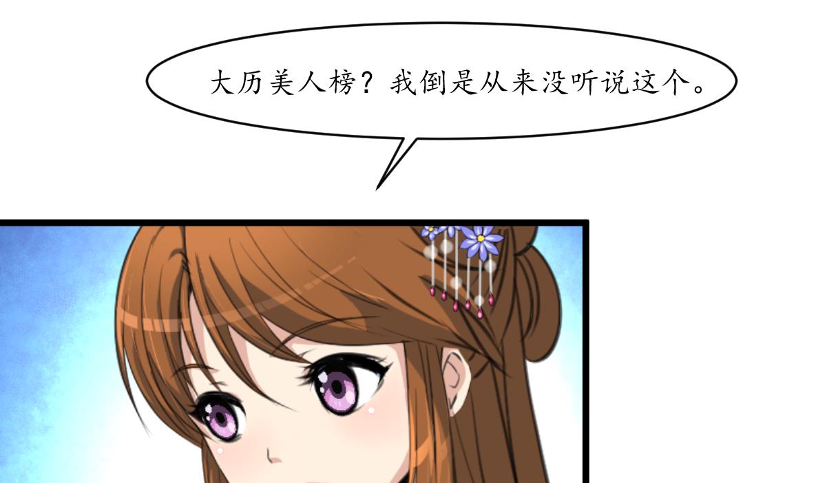 第176话 不速之客31