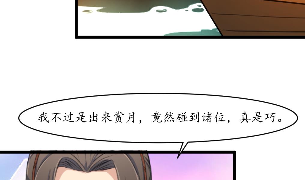 第176话 不速之客5