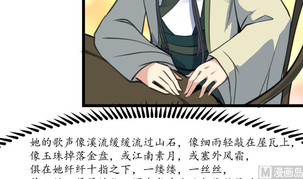 第177话 胭脂姑娘15