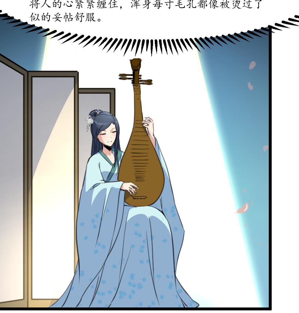 第177话 胭脂姑娘16