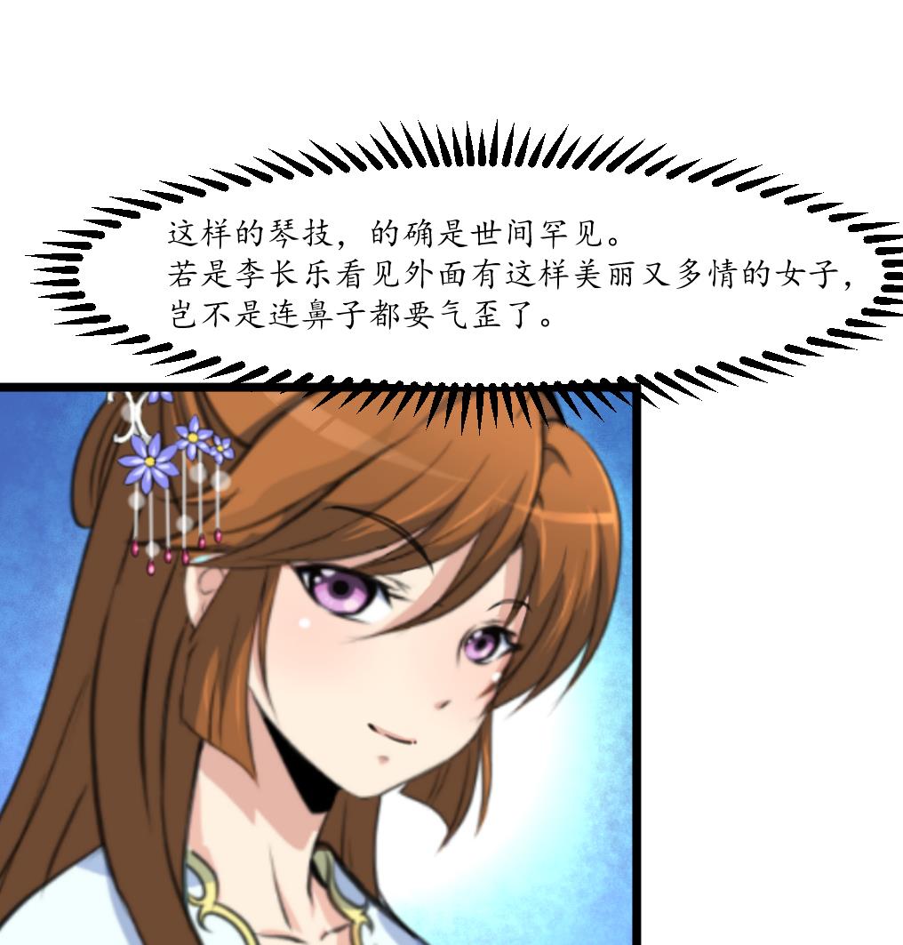 第177话 胭脂姑娘17