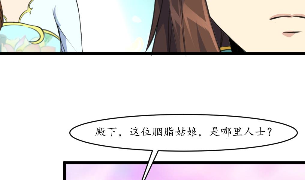 第177话 胭脂姑娘22