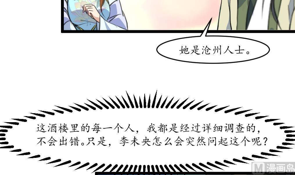 第177话 胭脂姑娘24