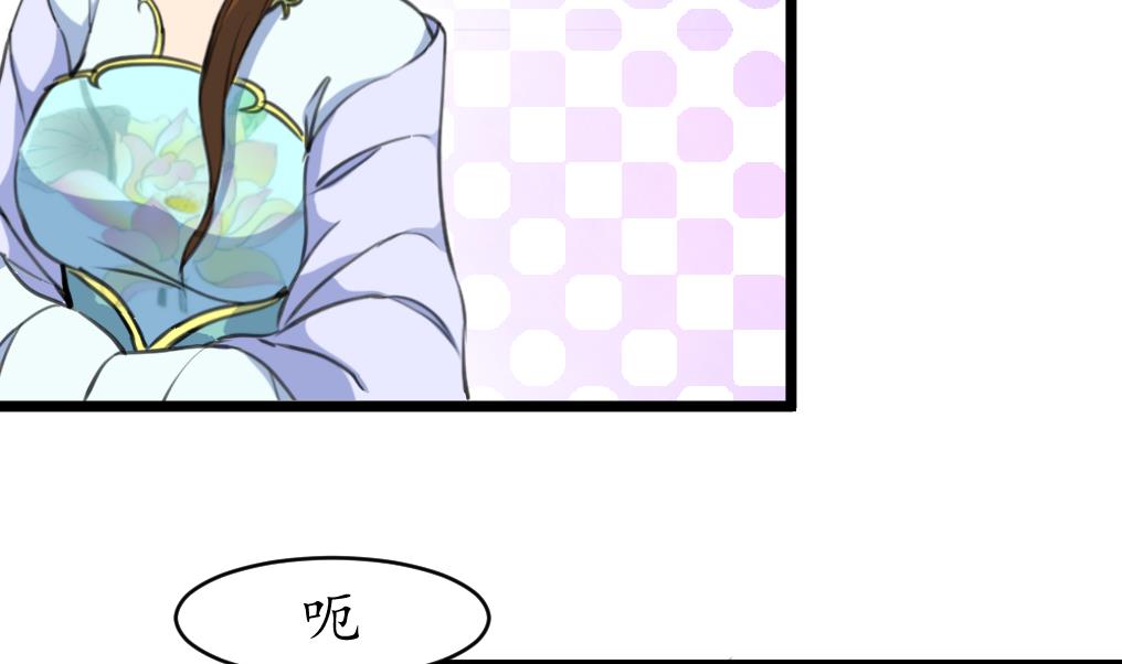 第177话 胭脂姑娘29
