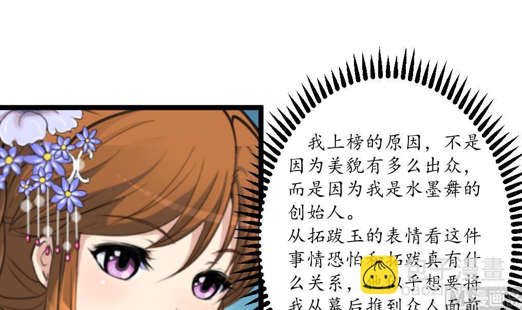 第177话 胭脂姑娘3