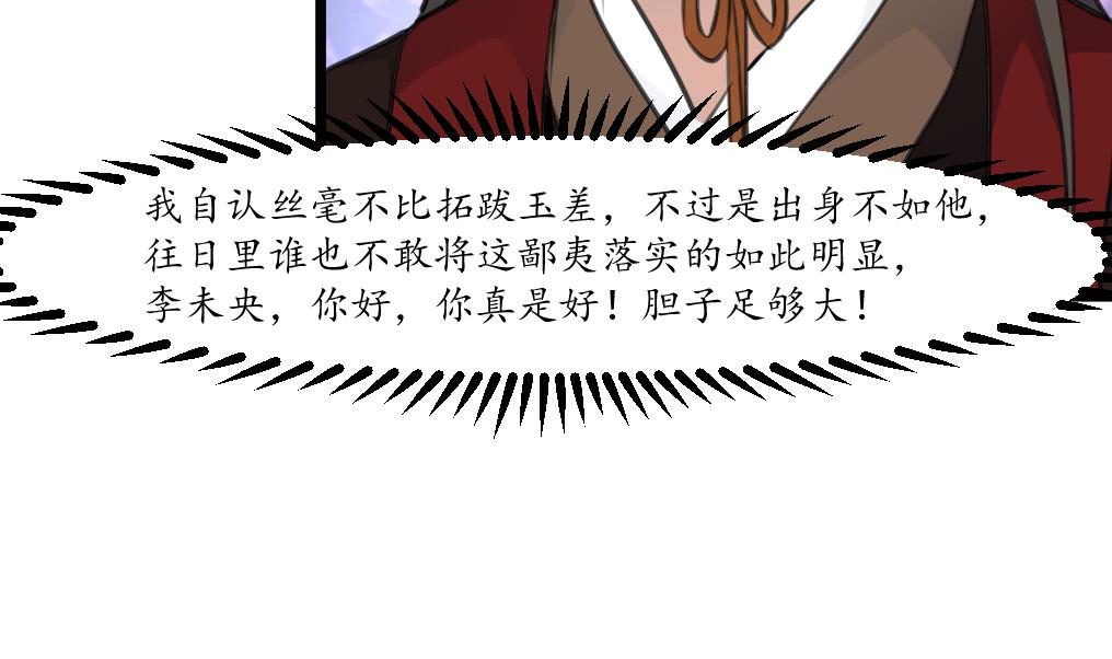 第177话 胭脂姑娘31