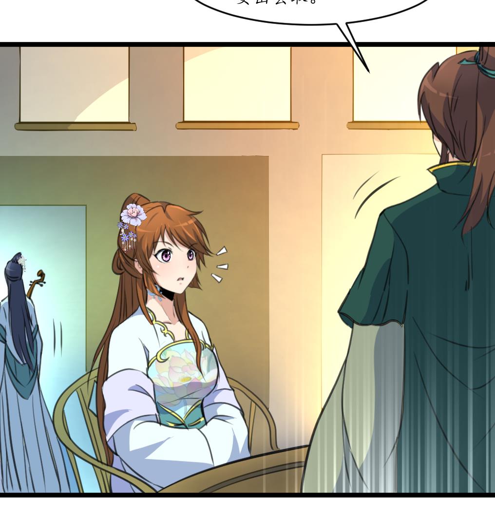 第177话 胭脂姑娘34