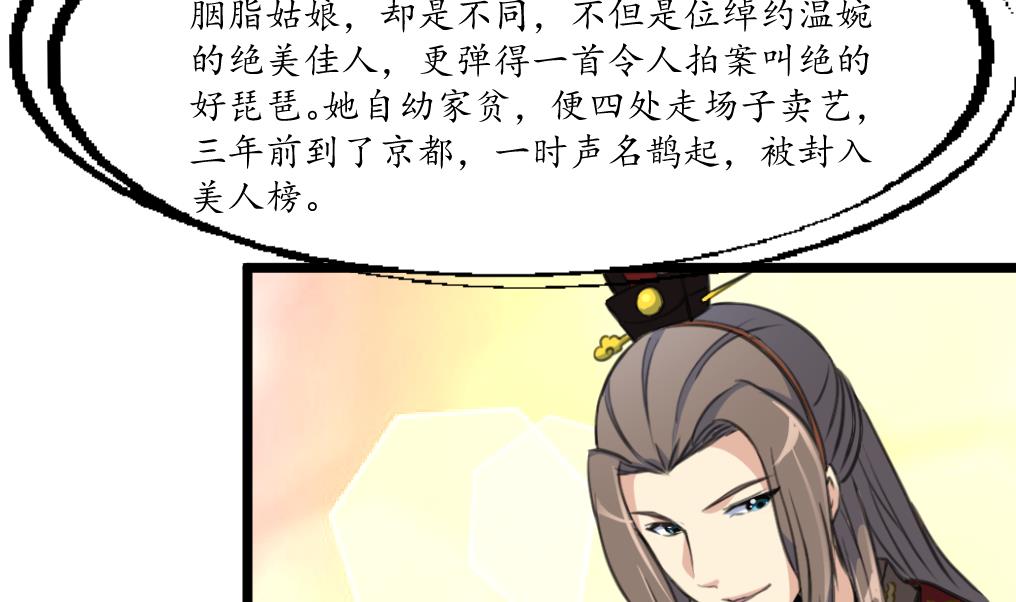 第177话 胭脂姑娘5