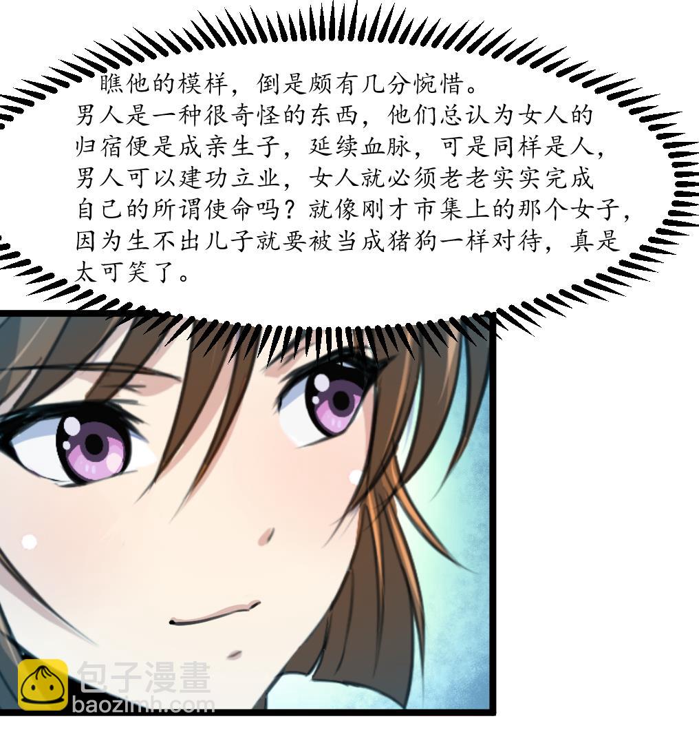 第177话 胭脂姑娘8