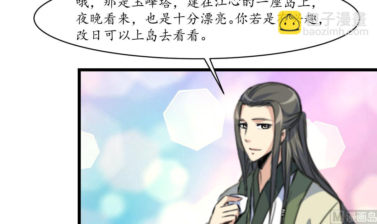 第178话 是不是好地方12