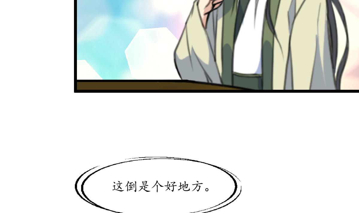 第178话 是不是好地方13