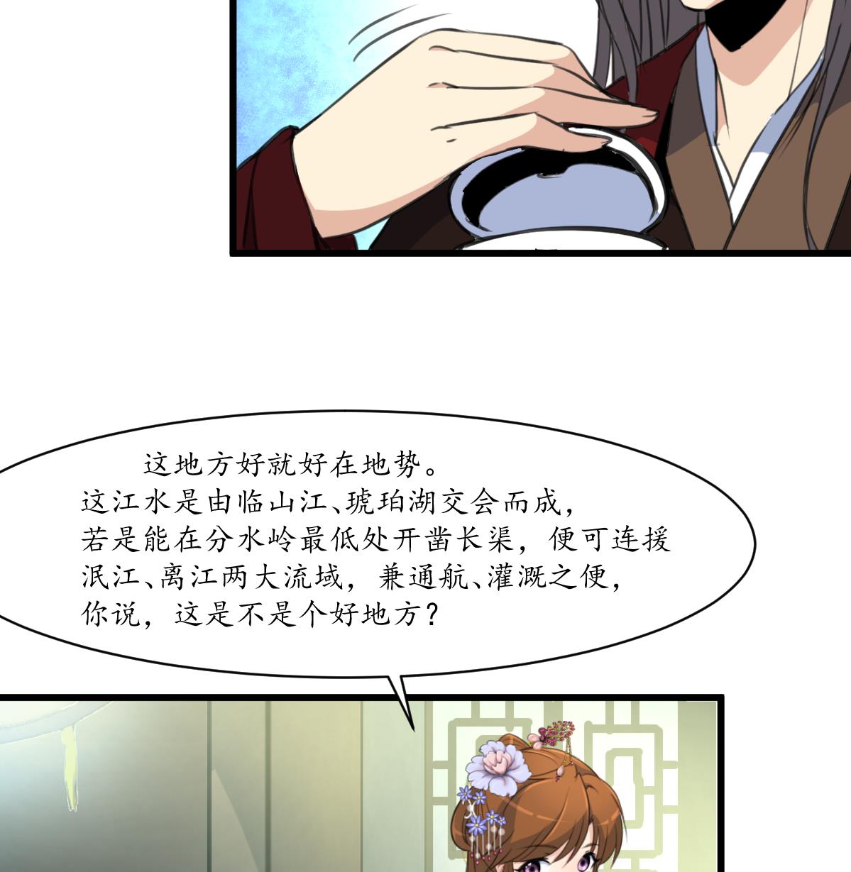 第178话 是不是好地方17