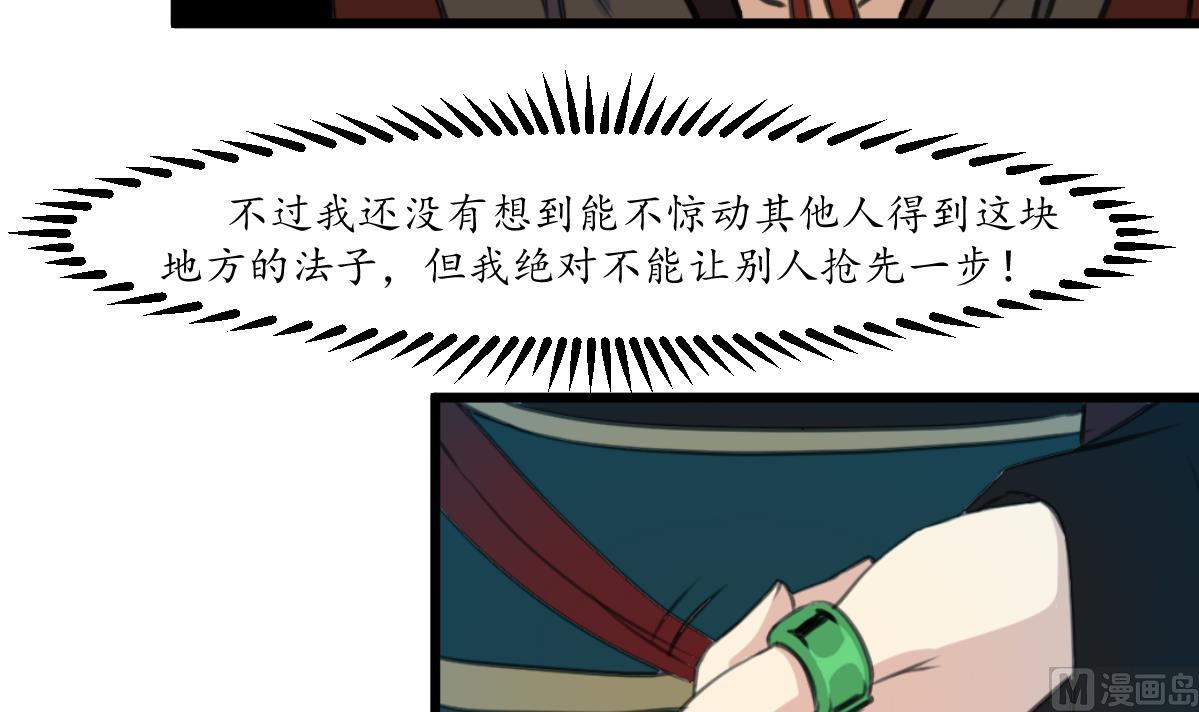 第178话 是不是好地方21