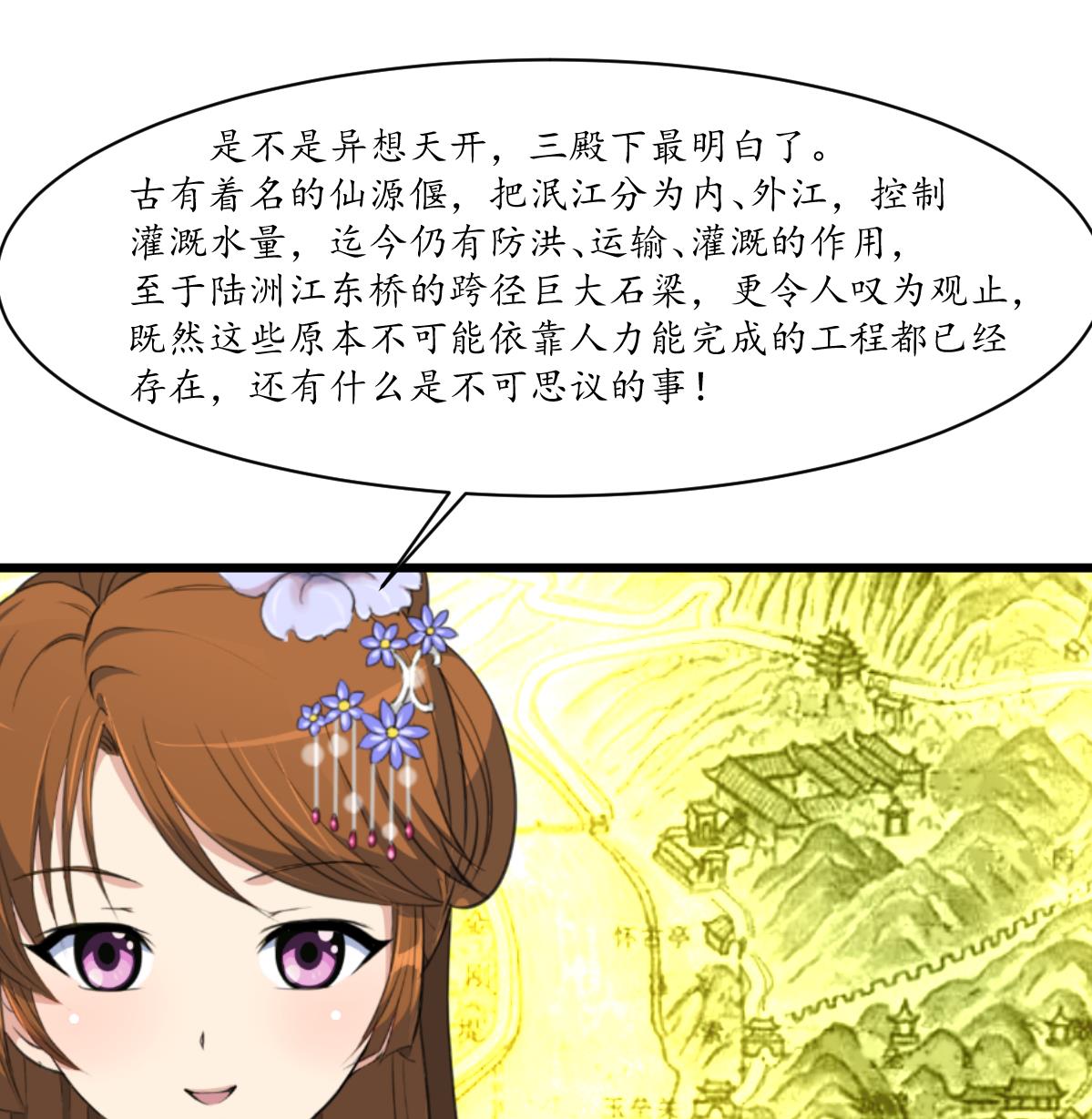 第178话 是不是好地方25