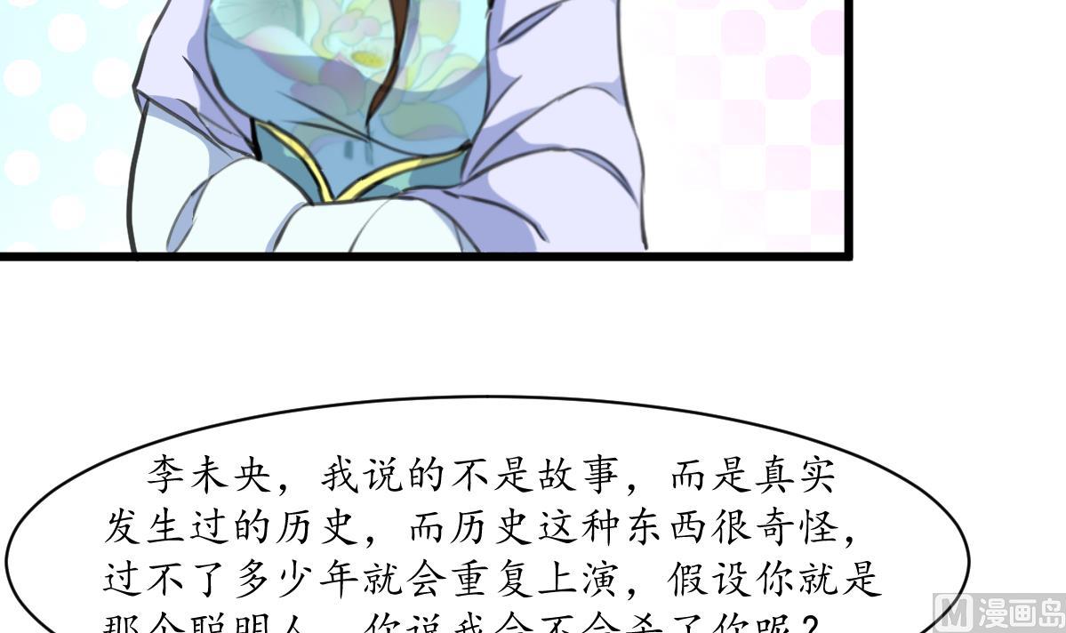 第179话 劝你离我远点14