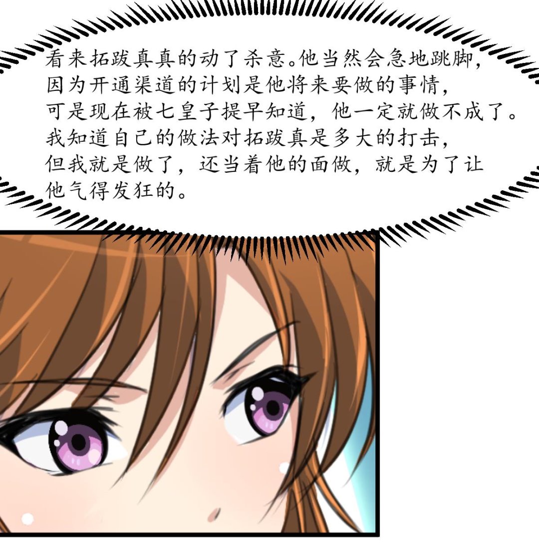 第179话 劝你离我远点16