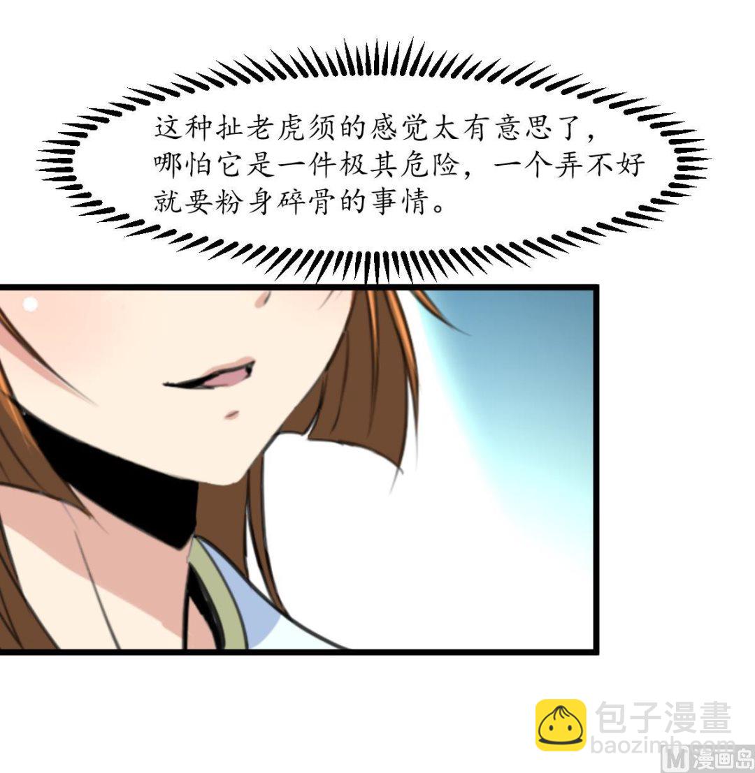 第179话 劝你离我远点17