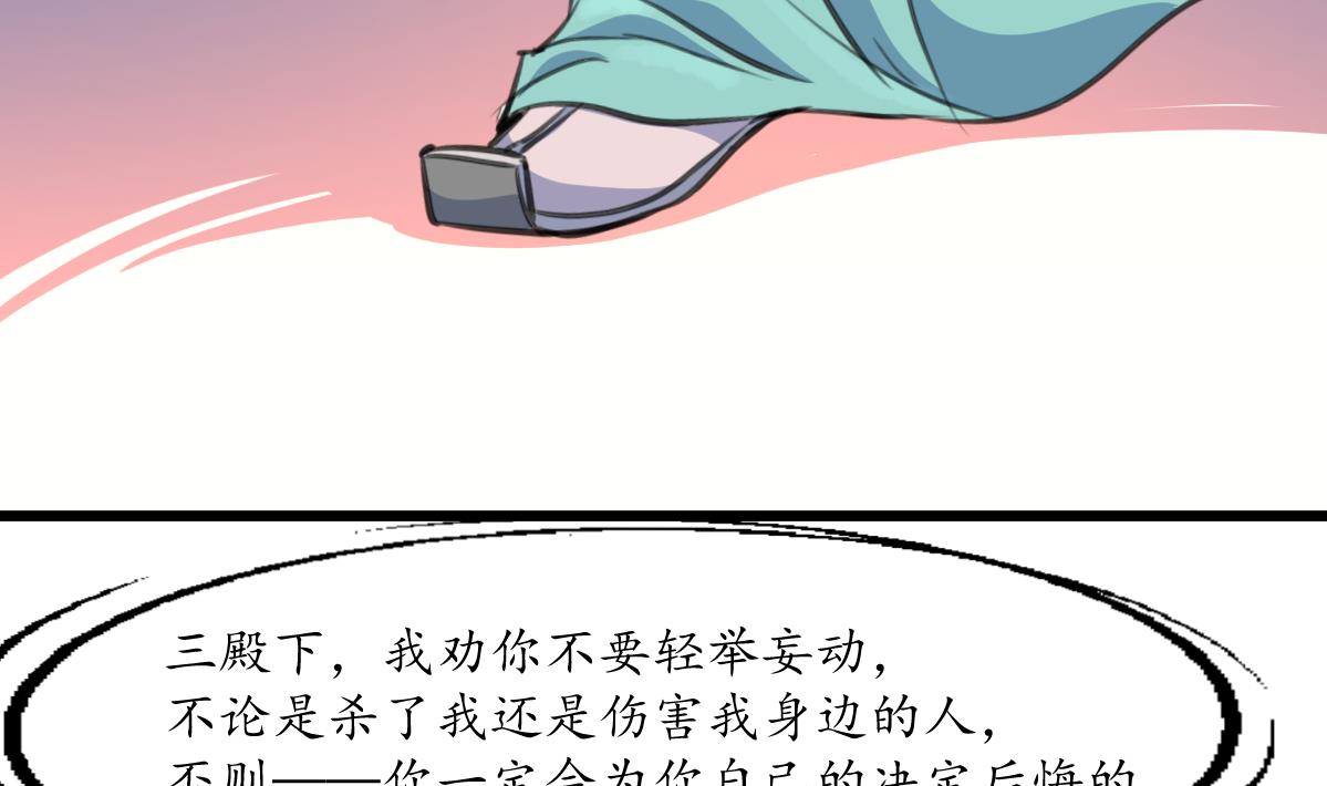 第179话 劝你离我远点19