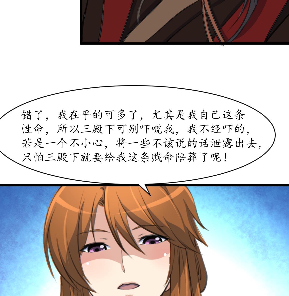 第179话 劝你离我远点24