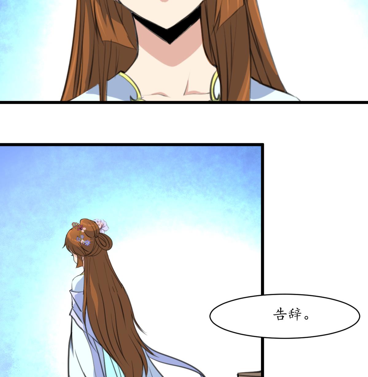 第179话 劝你离我远点25