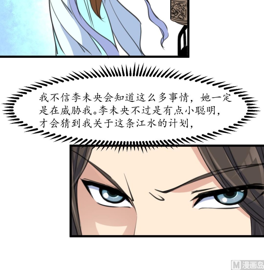 第179话 劝你离我远点26