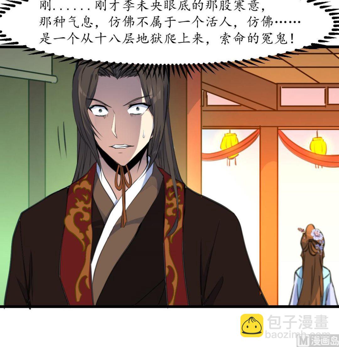 第179话 劝你离我远点35