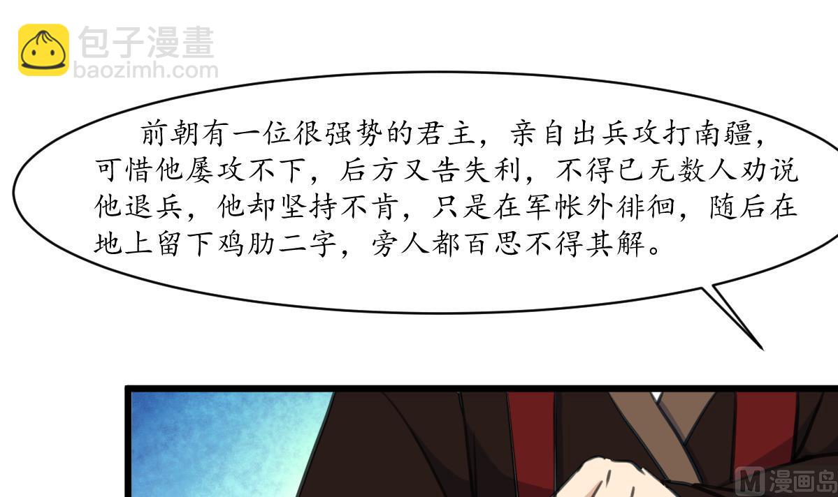 第179话 劝你离我远点5