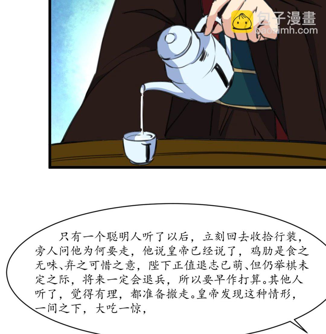第179话 劝你离我远点6